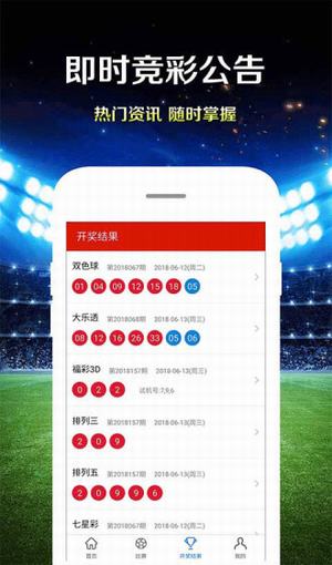软件技巧彩12彩票苹果版提供足球赔率、盘口大数多数据分析