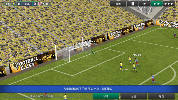 游戏介绍足球经理2021安卓中文版破解游戏内容不断丰富评测