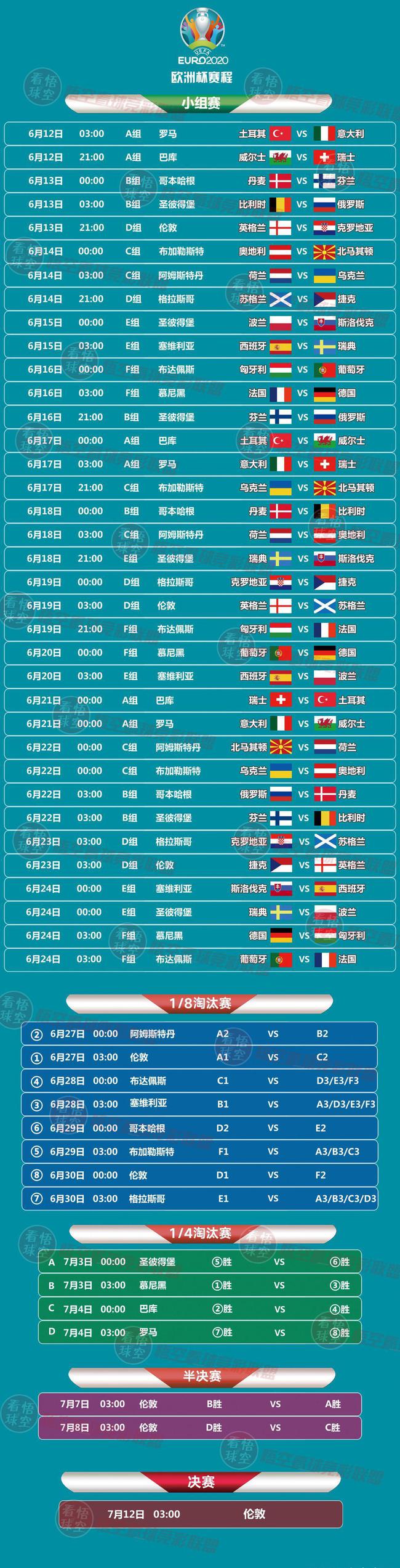 2017世界杯预选赛中国赛程完整版_2017预选赛预选赛赛程时间表一览