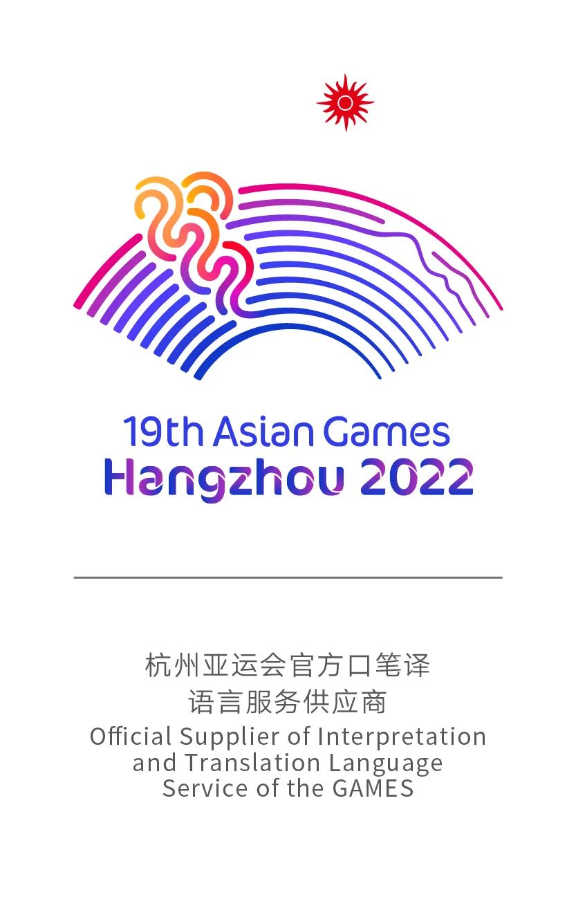 2022亚运会举办时间和地点篇2(1)_国内_光明网