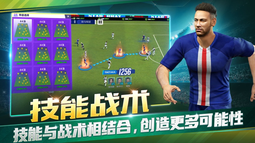 冠军足球物语2破解版游戏说明及亮点快点下载游戏体验