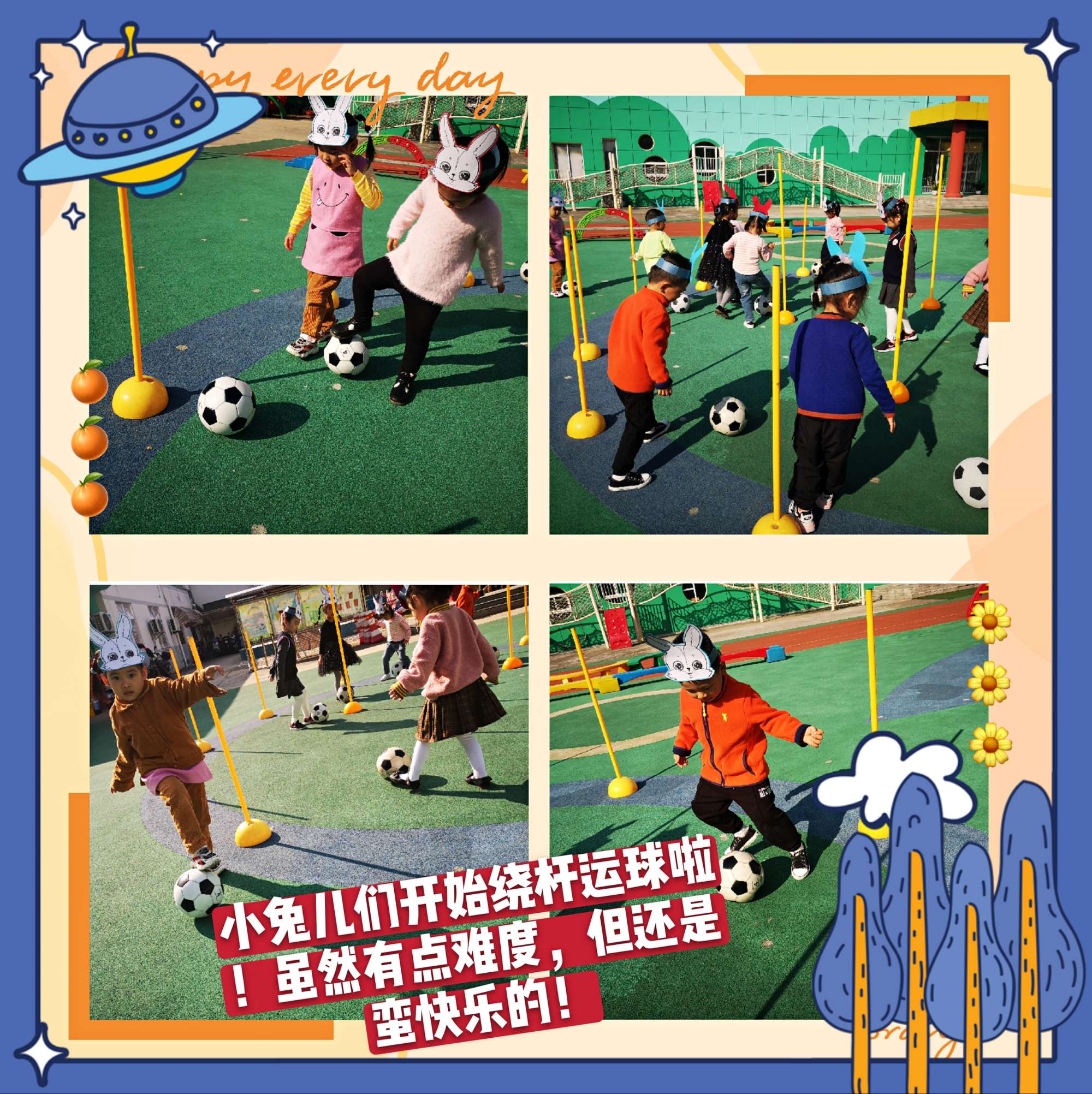 幼儿园小班足球课教案（1/3）--幼儿园
