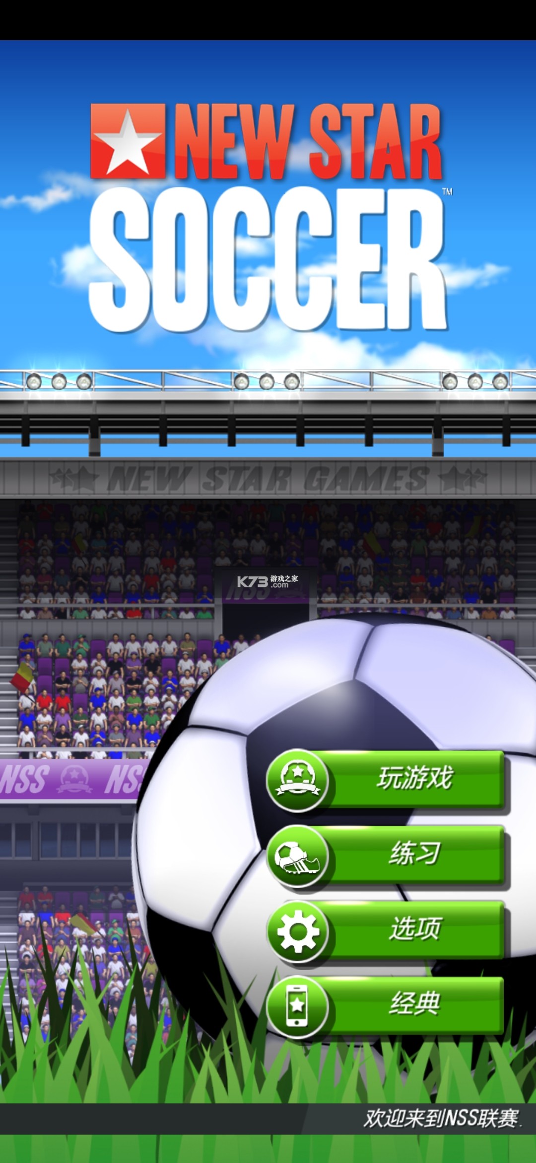 FIFA足球2021手机版：足球运动90级梅西攒了金币