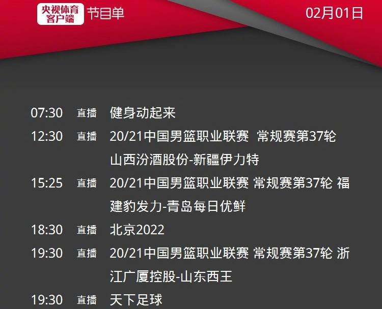 央视体育赛事今日直播CBA常规赛广东男篮27胜2负