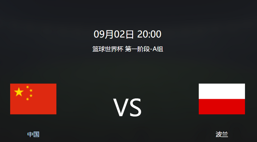 CCTV5直播新疆男篮vs广州5+网球+冰球+北京首钢