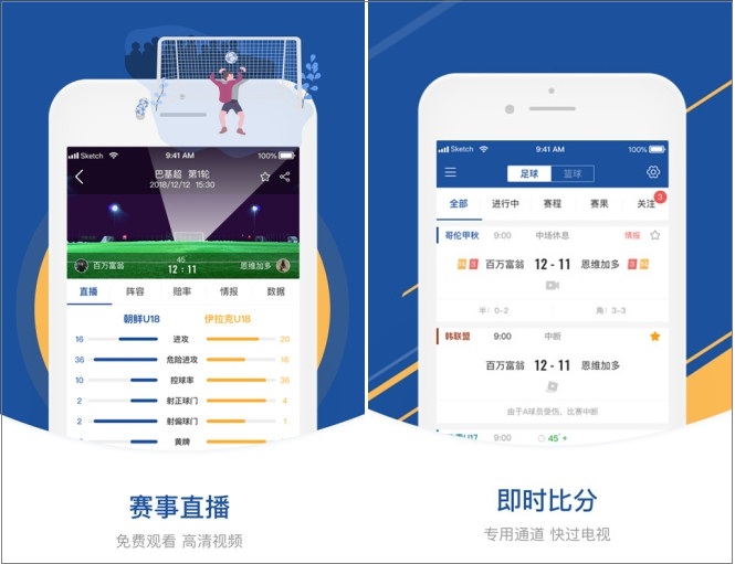 蓝鲸体育app2021篮球直播，比赛更多的精我关注