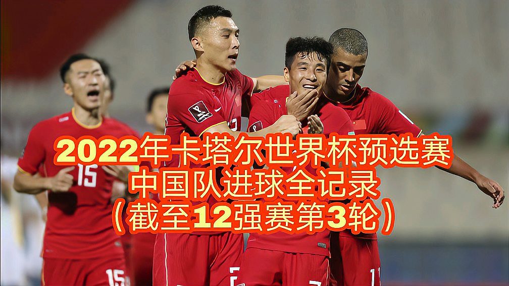 【前瞻】2019足球世界杯预选赛中国队中国队赛程6条答案