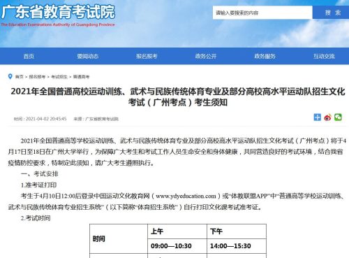 云南农业大学单招优惠政策前锋0-2不享受-1