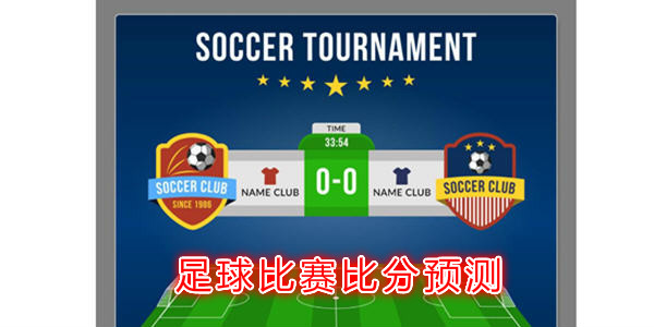 中国国家足球队直播国足的12强赛直播可以在哪个平台看直播