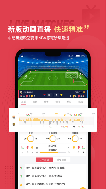 中国国家足球队直播国足的12强赛直播可以在哪个平台看直播