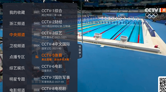 看奥运直播怎么玩？5个平台可以观看奥运会赛事内容