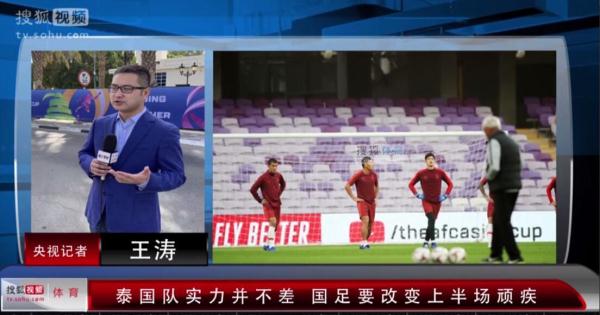 央视记者前去采访国足后卫猛将冯潇霆：都玩什么游戏？