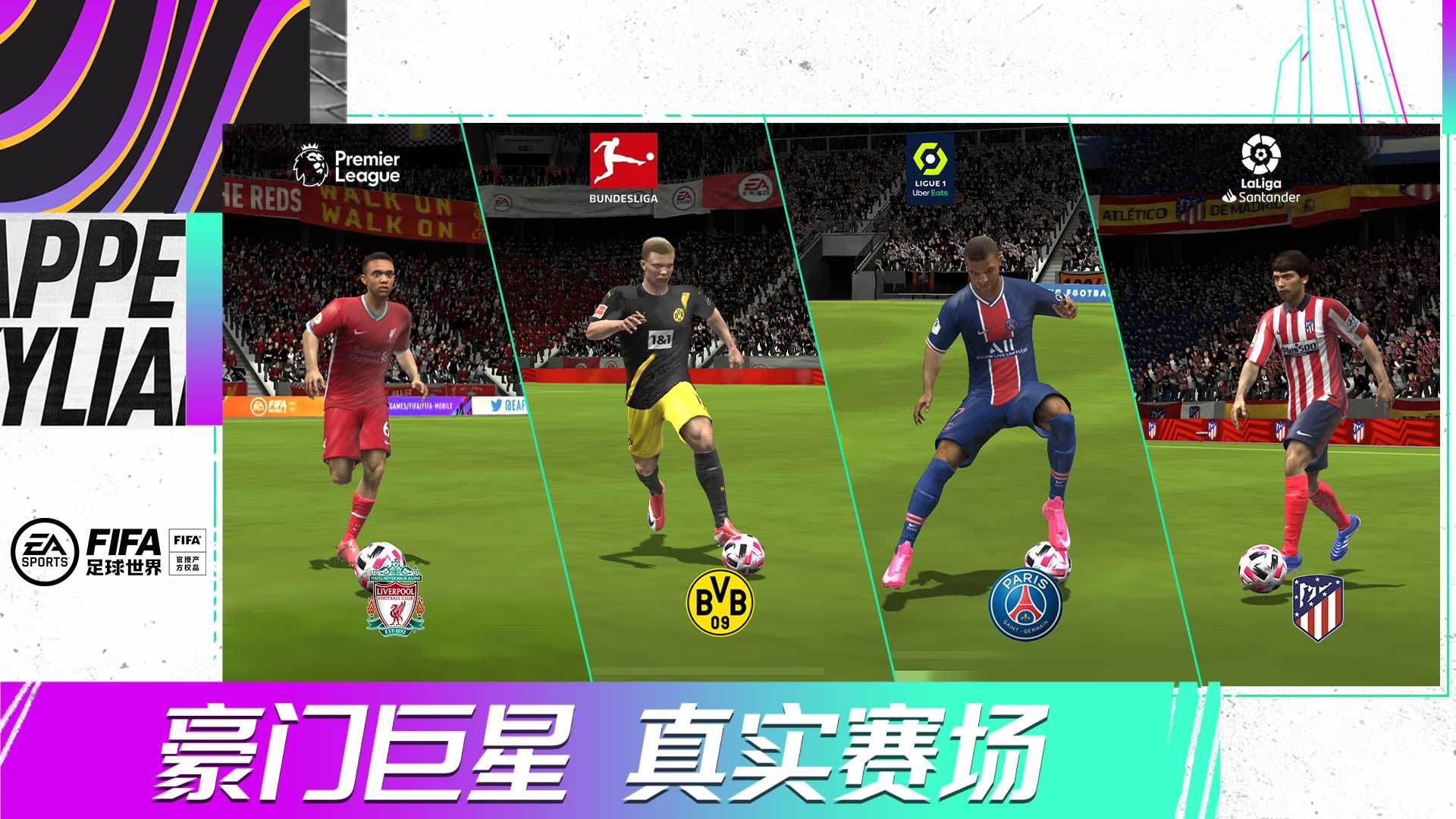 观察|体育手游中国市场足球唱主角：从中国游戏厂商开发