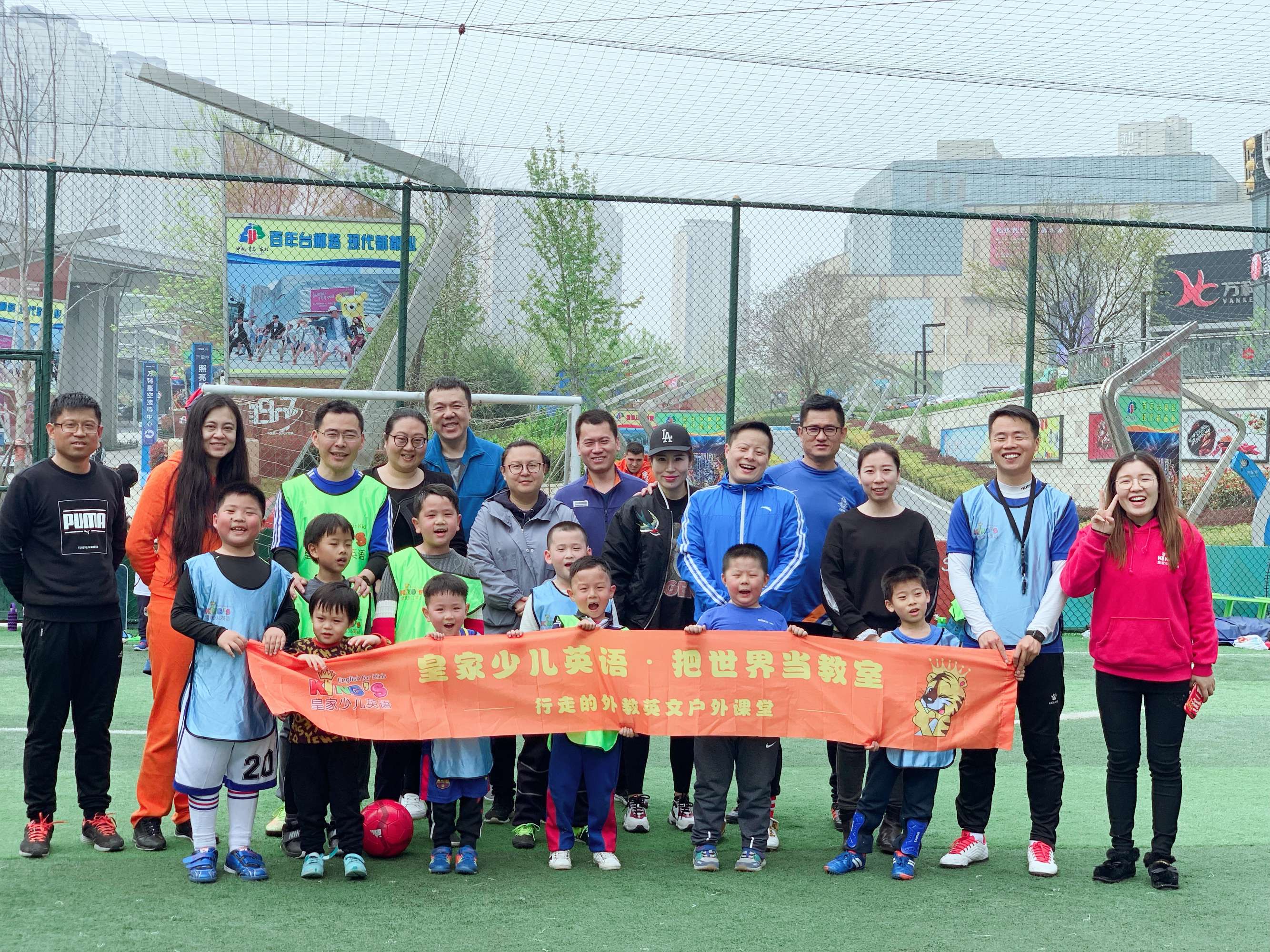青岛市足球俱乐部与中国足协联手举办“健康校园，快乐足球——中药足球校园行”青岛站活动