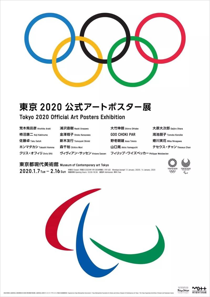 2020年世博会举办城市_2020年世博会在那举办_2020年奥运会为什么延期举办