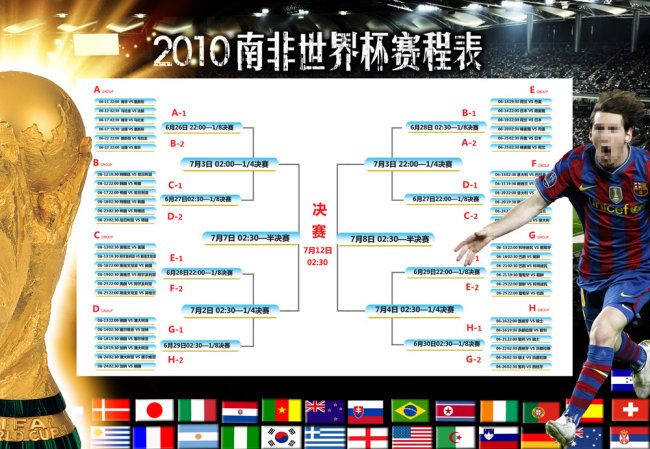 2022年世界杯预选赛中国队中国队赛程及赛程安排介绍(组图)