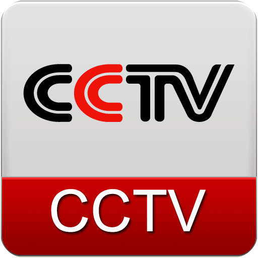 央视频app下载通过聚合中央广播电视总台海量节目资源