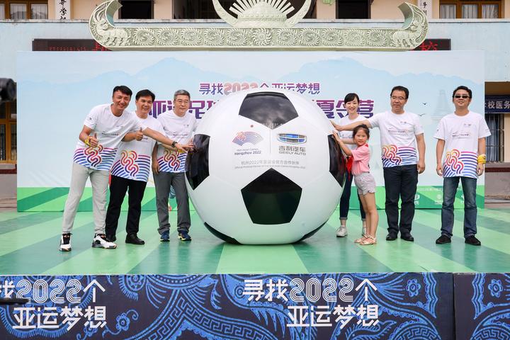 寻找2022个亚运梦想亚运足球梦想圆梦行动吉利梦想绿跑道公益活动在朝天沙河镇举行