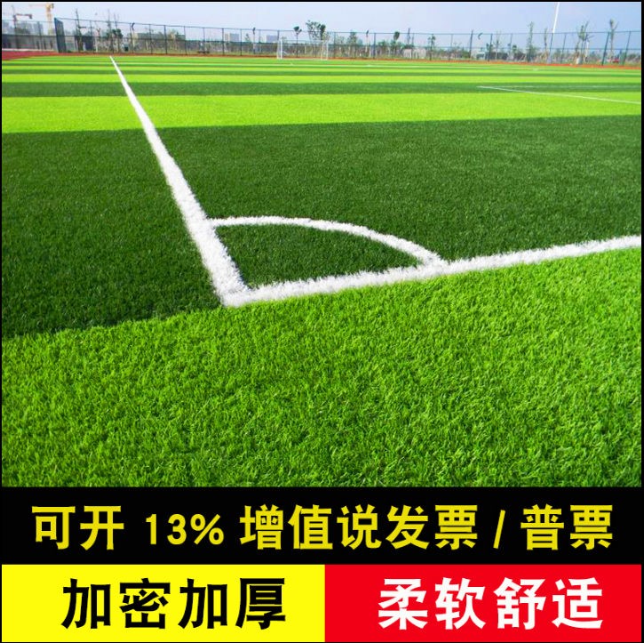 足球场人造草坪铺设注意事项：确保足球场施工时间内按时完成！