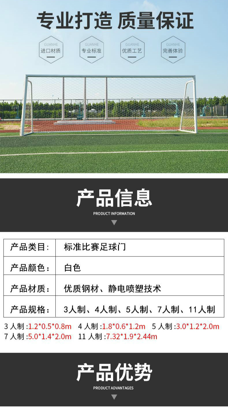 北京7人制足球门生产厂家场地中央做一个明显的标记