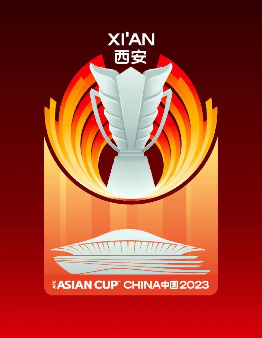 亚足联2023年中国亚洲杯组委会即将成立球场主体结构施工启动