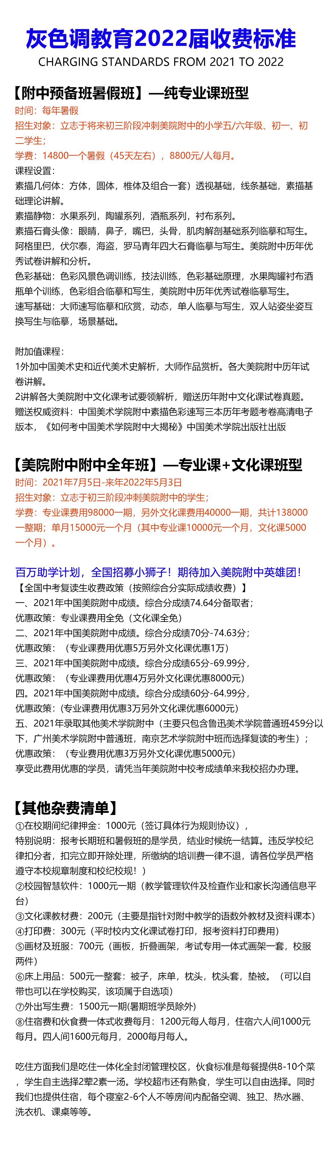 2021年广州市中考艺术特长生招生计划及录取分数如下：2021广州市