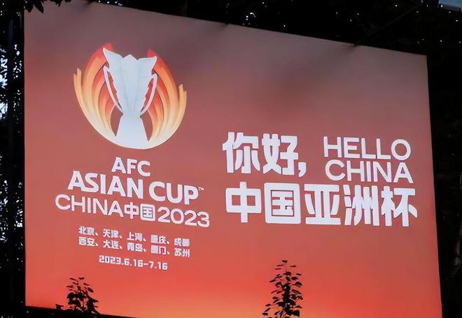 曝2023年亚洲杯举办地仅剩下两个选择日本足协拒绝原因
