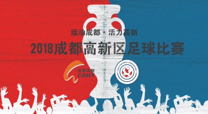 
“体总杯”三大球中国城市联赛选拔赛决赛阶段第二轮

