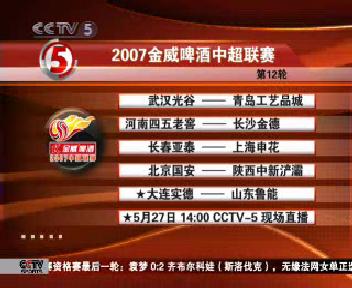 哪里有央视中国cba比赛的知识？央视频app下载