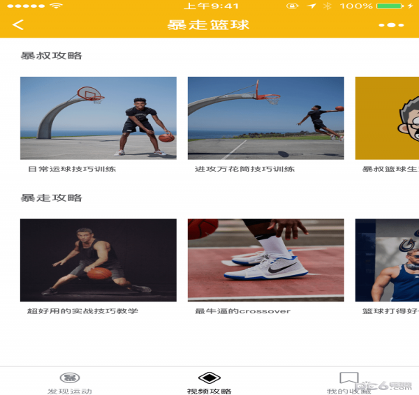 中国篮球app官方下载，中国篮球协会官方打造的最权威篮球信息