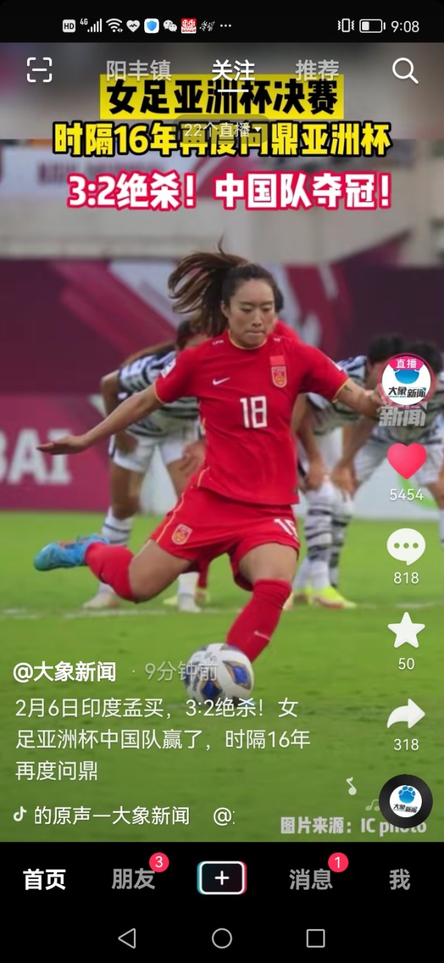 女足亚洲杯夺冠的个人心得感悟能看到我国的女足夺冠
