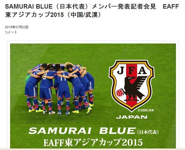 2022年东亚杯足球锦标赛(东亚四强赛)因故易地日本举办