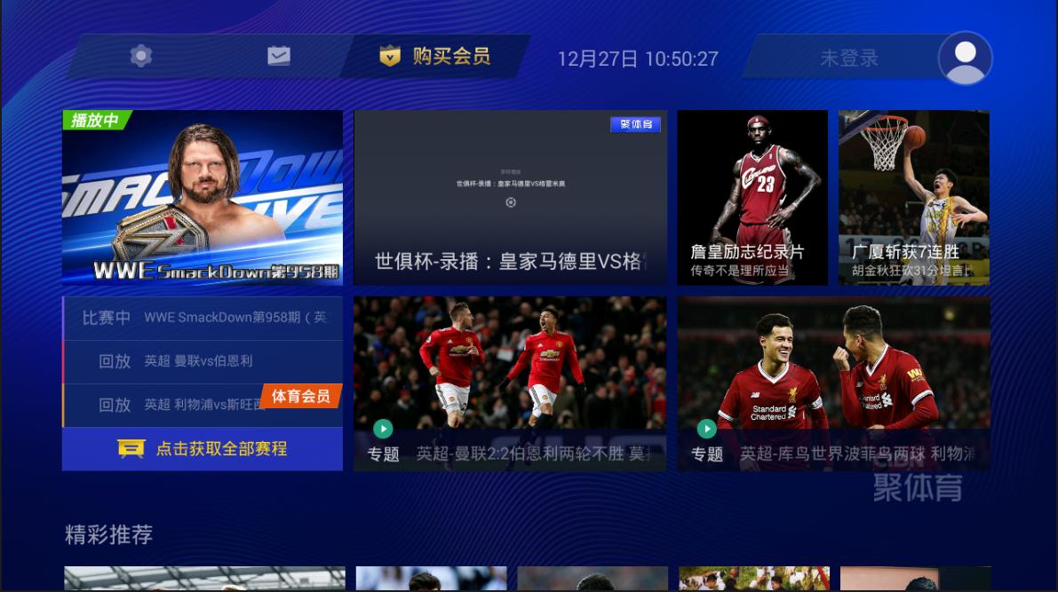 腾讯视频直播国足的比赛要经过视频主页选择视频栏目
