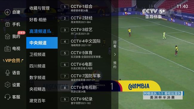 CCTV5最新最全央视体育手机客户端，碎片化的视频点播方式