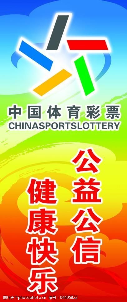 
中国体育彩票希望把全民健身落实到每一个人让健康中国梦成为现实