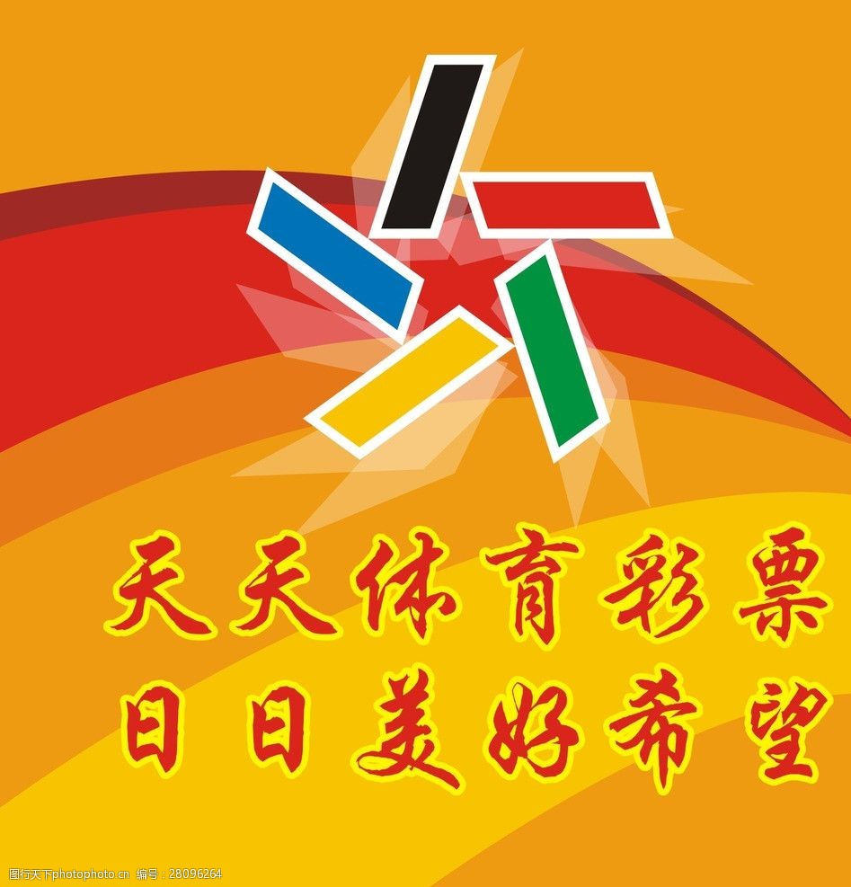
中国体育彩票希望把全民健身落实到每一个人让健康中国梦成为现实