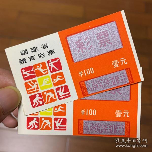 2016中国体育彩票·竞彩杯本周末在中国绿都—三明市重燃登场